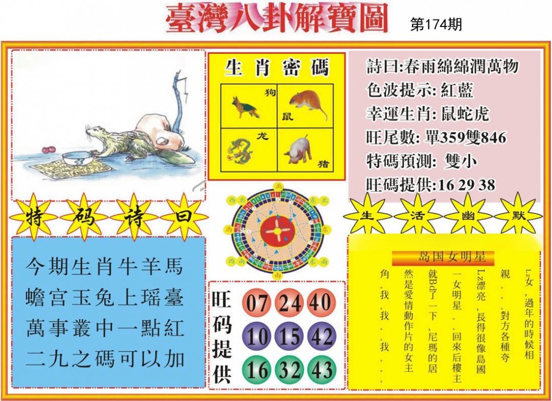 黄大仙手机站